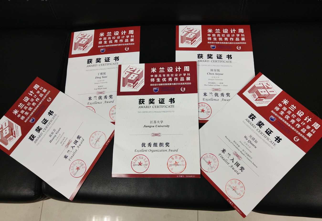 我院学生四件作品入选2018米兰设计周作品展