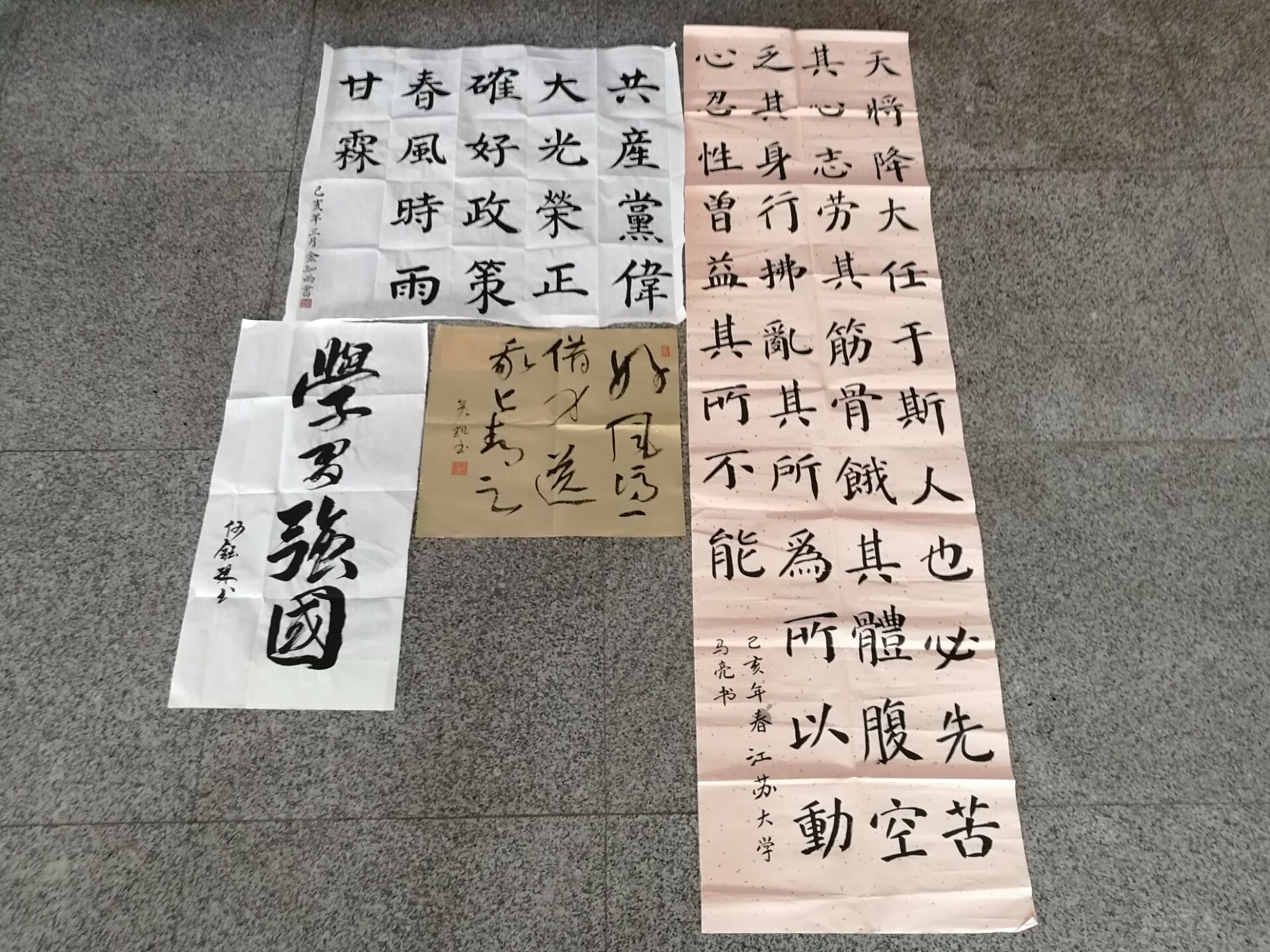 能动学院开展首届"助学筑梦铸人"书法比赛